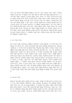 에릭슨의 심리사회적 발달 이론에 대한 심층 분석 성격 발달의 단계적 접근과 그 의미-5