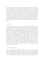 에릭슨의 심리사회적 발달 이론에 대한 심층 분석 성격 발달의 단계적 접근과 그 의미-6