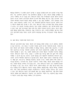 에릭슨의 심리사회적 발달 이론에 대한 심층 분석 성격 발달의 단계적 접근과 그 의미-7