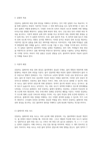 진동하는 줄에서의 파동 전파 현상에 대한 심층 분석과 실험적 검증-2