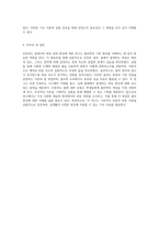 진동하는 줄에서의 파동 전파 현상에 대한 심층 분석과 실험적 검증-7