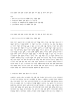 한국 경제와 국제 통화 시스템의 변화 원화 가치 변동 및 역사적 체제 분석-1
