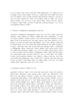 한국 경제와 국제 통화 시스템의 변화 원화 가치 변동 및 역사적 체제 분석-2