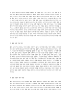정신 건강을 위한 효과적인 활동 요법의 실제 적용과 계획-2