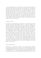 정신 건강을 위한 효과적인 활동 요법의 실제 적용과 계획-3