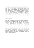정신 건강을 위한 효과적인 활동 요법의 실제 적용과 계획-5