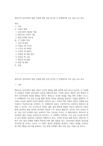 에릭슨의 심리사회적 발달 이론에 대한 심층 분석과 각 단계에서의 주요 갈등 요소 탐구-1