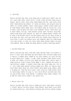 에릭슨의 심리사회적 발달 이론에 대한 심층 분석과 각 단계에서의 주요 갈등 요소 탐구-2