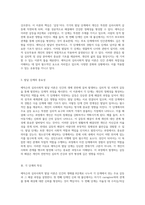 에릭슨의 심리사회적 발달 이론에 대한 심층 분석과 각 단계에서의 주요 갈등 요소 탐구-3