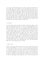 에릭슨의 심리사회적 발달 이론에 대한 심층 분석과 각 단계에서의 주요 갈등 요소 탐구-4