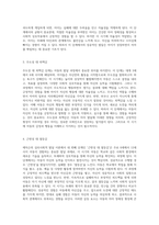 에릭슨의 심리사회적 발달 이론에 대한 심층 분석과 각 단계에서의 주요 갈등 요소 탐구-5