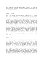 에릭슨의 심리사회적 발달 이론에 대한 심층 분석과 각 단계에서의 주요 갈등 요소 탐구-6