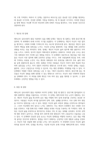 에릭슨의 심리사회적 발달 이론에 대한 심층 분석과 각 단계에서의 주요 갈등 요소 탐구-7