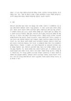 에릭슨의 심리사회적 발달 이론에 대한 심층 분석과 각 단계에서의 주요 갈등 요소 탐구-8