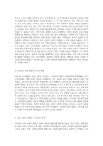 고려시대 교육체계의 발전과 그 영향에 대한 심층 고찰-2