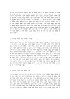 고려시대 교육체계의 발전과 그 영향에 대한 심층 고찰-3