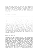 고려시대 교육체계의 발전과 그 영향에 대한 심층 고찰-4