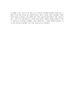 고려시대 교육체계의 발전과 그 영향에 대한 심층 고찰-6