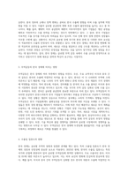 한국 경제와 글로벌 무역갈등의 상관관계 도전과 기회의 탐구-2