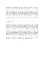 한국 경제와 글로벌 무역갈등의 상관관계 도전과 기회의 탐구-3