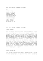 무역의 기초 및 이론적 접근 글로벌 경영의 핵심 요소 탐구-1
