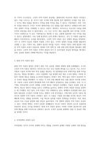 무역의 기초 및 이론적 접근 글로벌 경영의 핵심 요소 탐구-2