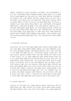무역의 기초 및 이론적 접근 글로벌 경영의 핵심 요소 탐구-3