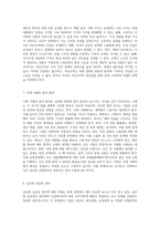 무역의 기초 및 이론적 접근 글로벌 경영의 핵심 요소 탐구-4