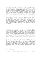 무역의 기초 및 이론적 접근 글로벌 경영의 핵심 요소 탐구-5