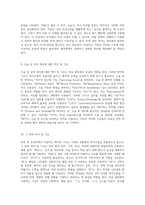 의학 및 기본 간호학의 필수 약어와 기호 정리 각 진료과와 부서의 핵심 의학 용어 및 기호의 체계적 요약-5