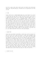 정신 건강을 위협하는 우울증의 증상, 원인, 예방 및 치료 방법에 대한 종합적 고찰-2
