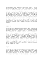 정신 건강을 위협하는 우울증의 증상, 원인, 예방 및 치료 방법에 대한 종합적 고찰-3