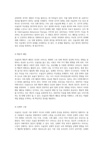 정신 건강을 위협하는 우울증의 증상, 원인, 예방 및 치료 방법에 대한 종합적 고찰-4