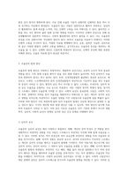 정신 건강을 위협하는 우울증의 증상, 원인, 예방 및 치료 방법에 대한 종합적 고찰-5