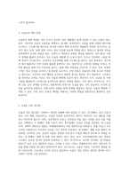 정신 건강을 위협하는 우울증의 증상, 원인, 예방 및 치료 방법에 대한 종합적 고찰-7
