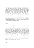 정신 건강을 위협하는 우울증의 증상, 원인, 예방 및 치료 방법에 대한 종합적 고찰-8