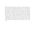 정신 건강을 위협하는 우울증의 증상, 원인, 예방 및 치료 방법에 대한 종합적 고찰-9