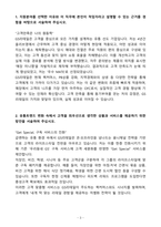 2025 상반기 GS리테일 신입 영업관리 자기소개서-3