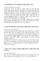 2025 상반기 GS리테일 신입 영업관리 자기소개서-4