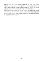 2025 상반기 GS리테일 신입 영업관리 자기소개서-5
