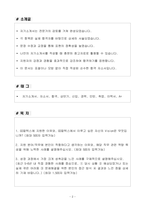 2025 상반기  GS칼렉스 신입 품질관리자 자기소개서-2