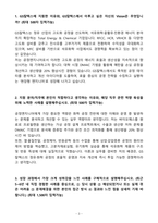 2025 상반기  GS칼렉스 신입 품질관리자 자기소개서-3