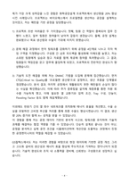 2025 상반기  GS칼렉스 신입 품질관리자 자기소개서-4