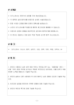 2025 상반기 HD현대인프라코어 신입 재무담당자 자기소개서-2