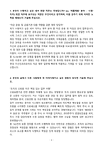 2025 상반기 HD현대인프라코어 신입 재무담당자 자기소개서-3