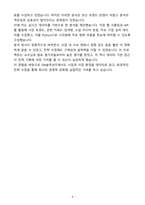 2025 상반기 DN솔루션즈 전략 신입사원 자기소개서-4