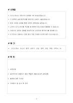 2025 상반기 (주)한진 신입 물류관리자 자기소개서-2