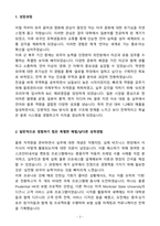 2025 상반기 (주)한진 신입 물류관리자 자기소개서-3
