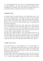 2025 상반기 (주)한진 신입 물류관리자 자기소개서-4