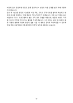 2025 상반기 (주)한진 신입 물류관리자 자기소개서-5